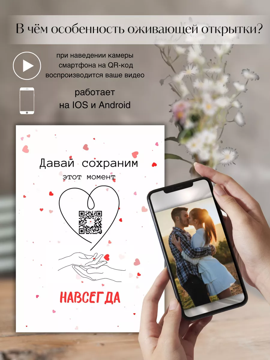 Оживающая открытка с видео LoveYouCards купить по цене 10,96 р. в  интернет-магазине Wildberries в Беларуси | 212867342