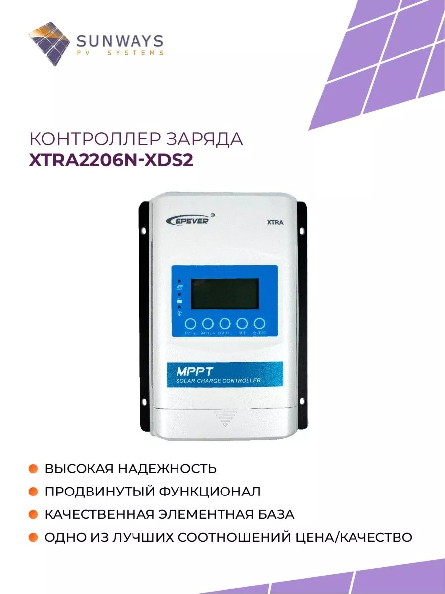 EPsolar Контроллер заряда XTRA2206N-XDS2