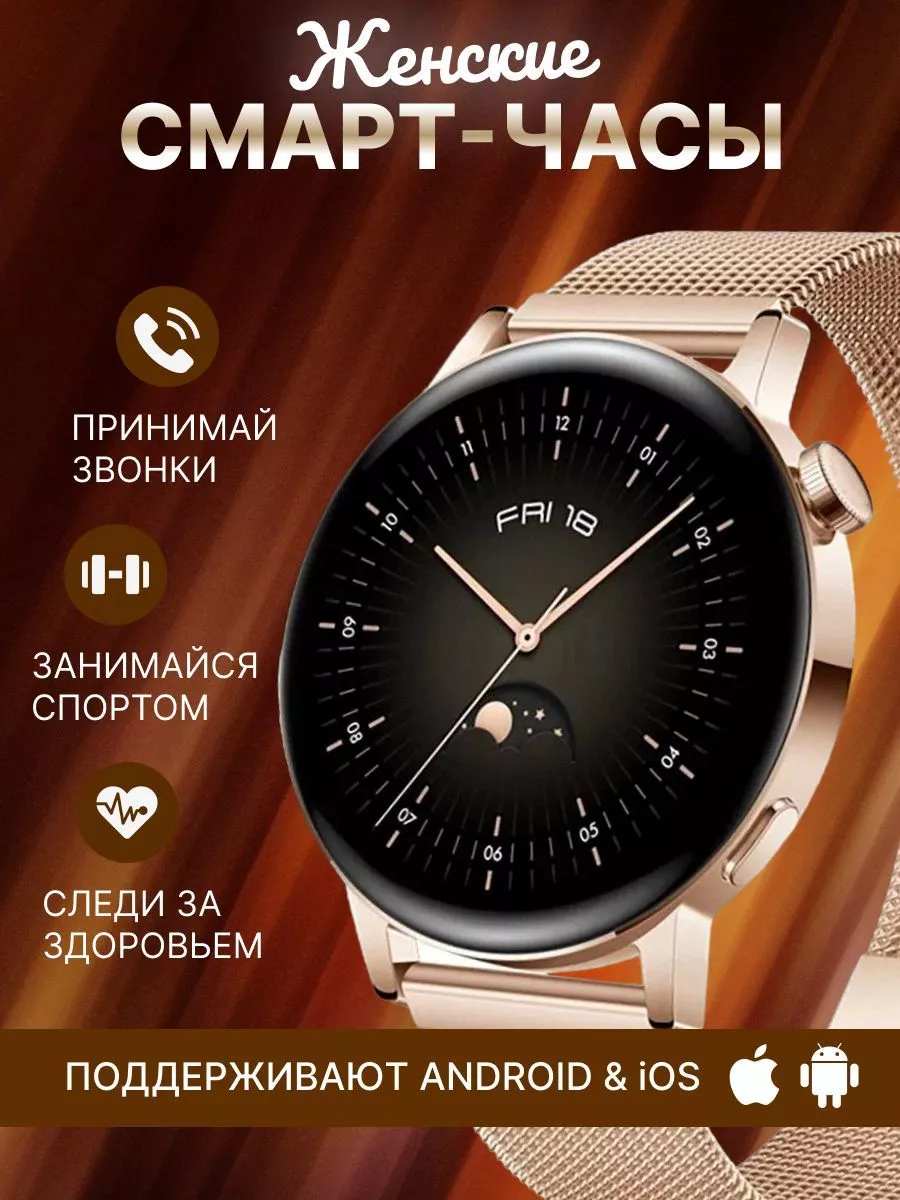 POCO Смарт-часы женские G3 Pro