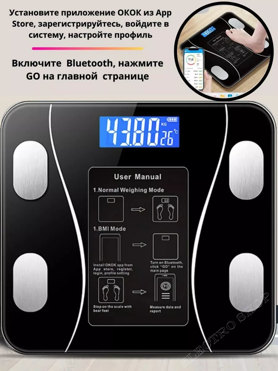 Весы умные напольные электронные Electro SHOP купить по цене 512 ₽ в  интернет-магазине Wildberries | 212928189