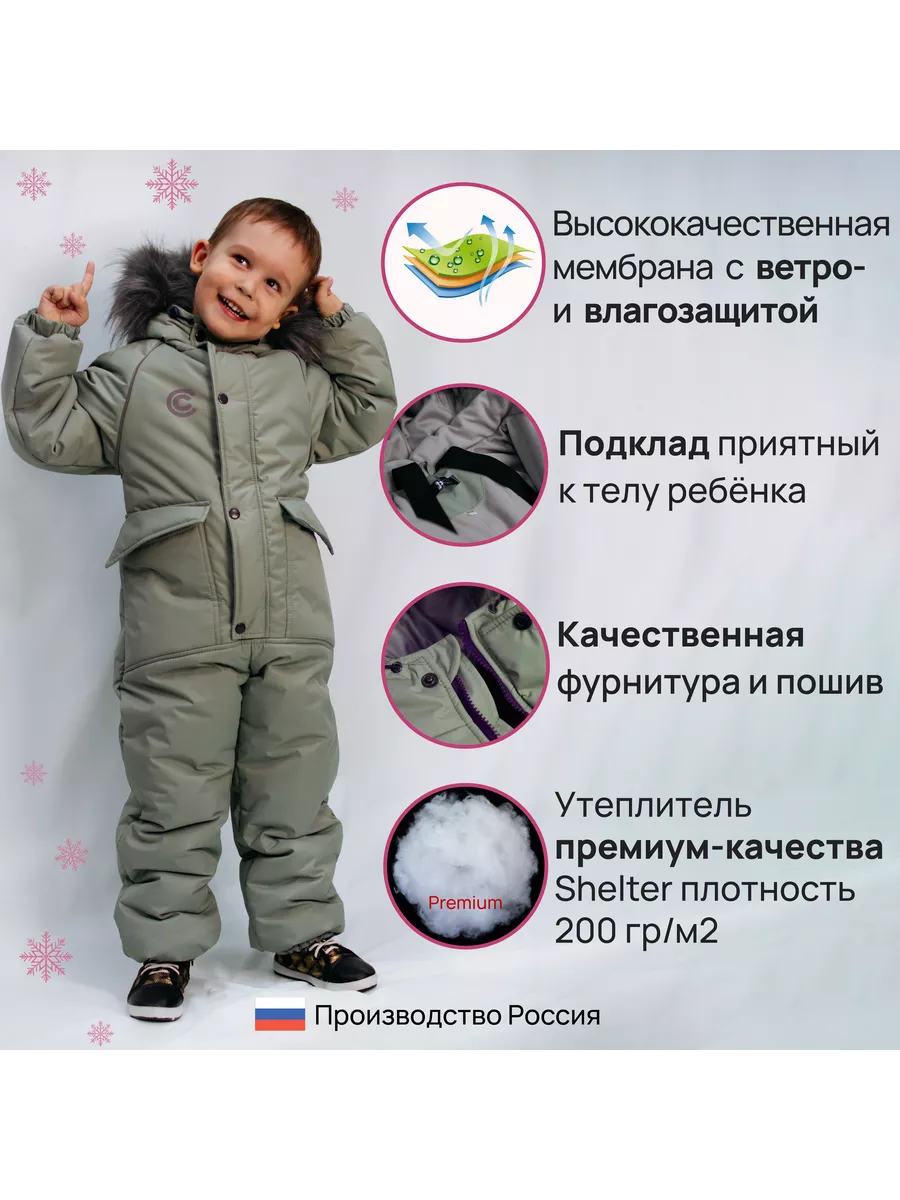 Комбинезон детский зимний Cactus kids купить по цене 6 973 ₽ в  интернет-магазине Wildberries | 212943868