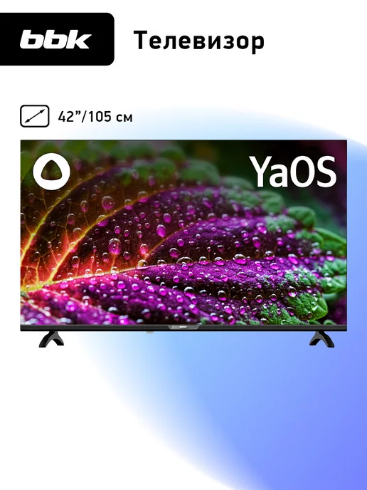 BBK Телевизор 42LEX-7260 FTS2C, 42", FHD, SMART, YaOS с Алисой