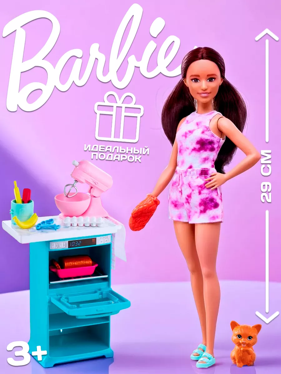 Набор игровой Барби Пекарь Barbie купить по цене 2 270 ₽ в  интернет-магазине Wildberries | 212969302