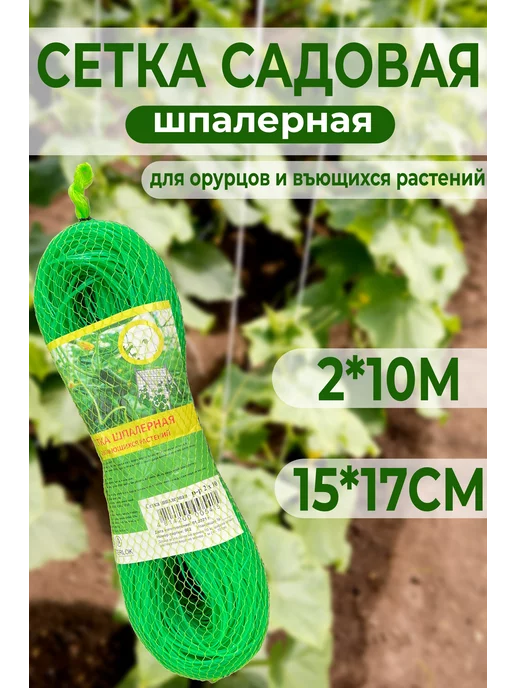 Решетка для вьющихся растений З-40/1,5/10 (1.5x10) хаки