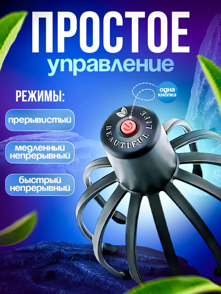 Массажер для головы мурашка электрический ATShop купить по цене 712 ₽ в  интернет-магазине Wildberries | 212984662