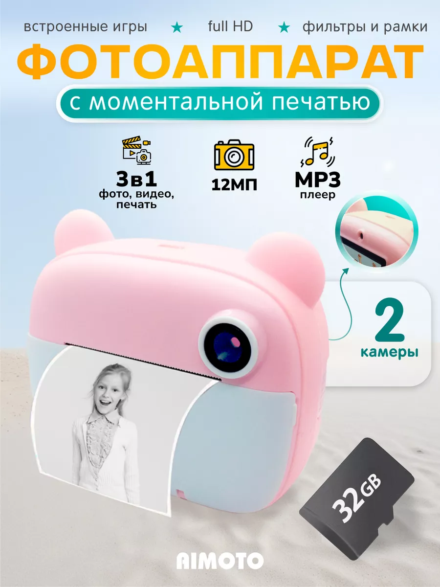 Aimoto Детский фотоаппарат моментальной печати + карта памяти 32 ГБ