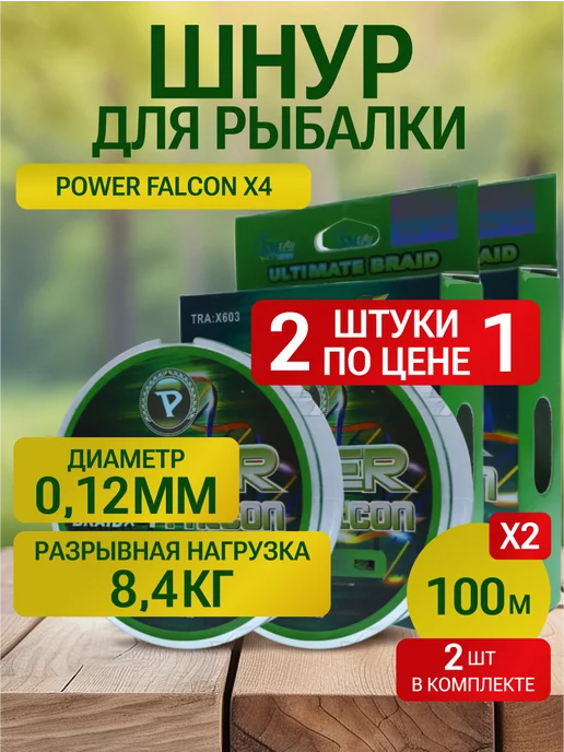 Леска плетеная Рыбиста Wire 0,14 мм, 150 м, 7,6 кг, derk green - купить в  ДИЛИЖАНС-2, цена на Мегамаркет