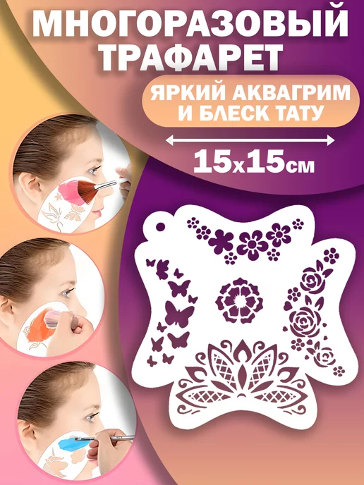 Пленка для ухода за тату AVA Tattoo 15х15 см (10 шт.) ACS137