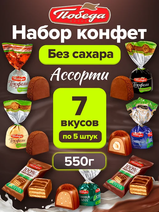 Совет да Любовь! Шоколадная телеграмма из конфет 170г