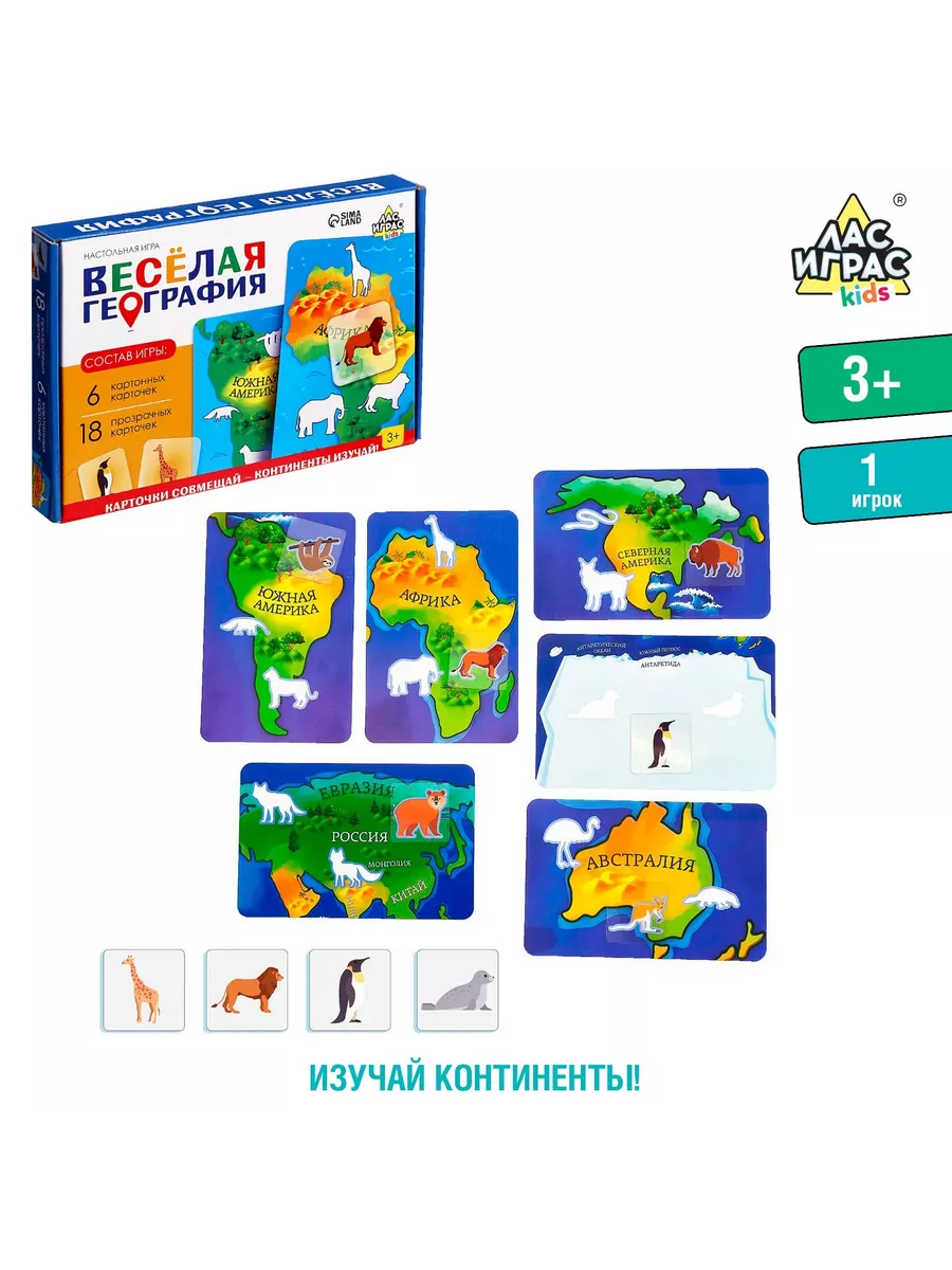 Лас Играс KIDS Настольная игра 