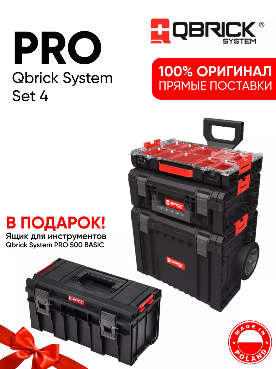 Qbrick system pro set 3