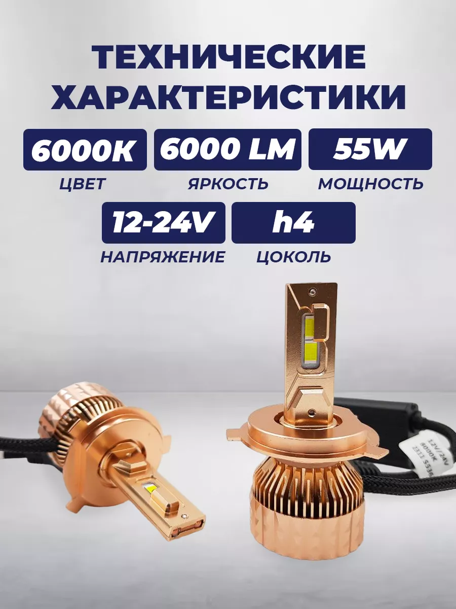 Светодиодные лед лампы M9 H4, 12-24V (2 шт) ORION купить по цене 5 039 ₽ в  интернет-магазине Wildberries | 213067500