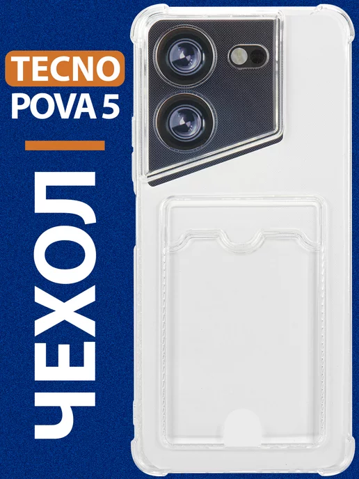 Tecno pova 5 256 обзор