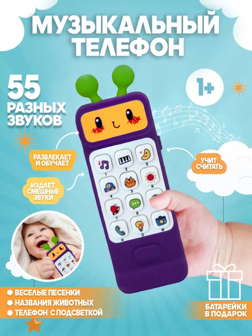 Smile babies Store Детский телефон, музыкальные игрушки для малышей