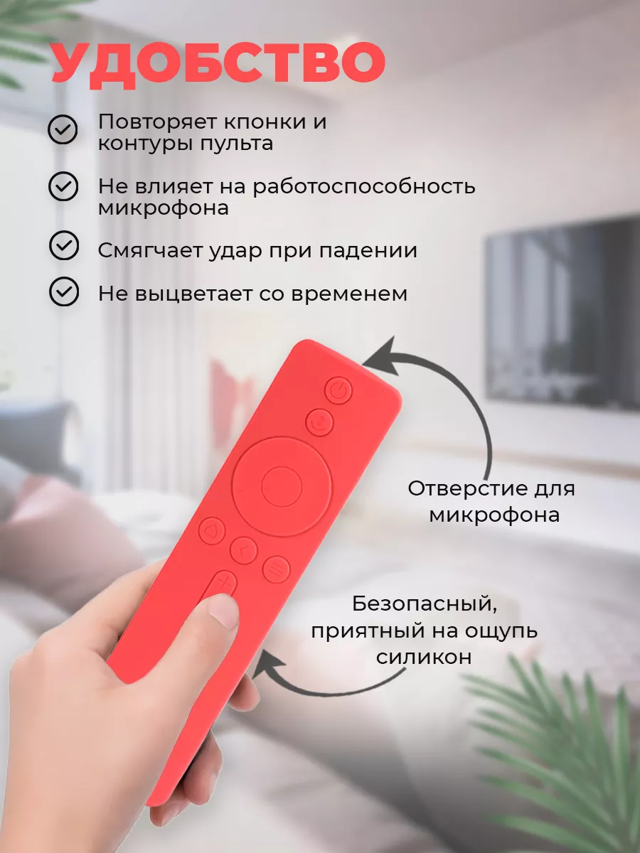 Чехол силиконовый для пульта от телевизора Xiaomi