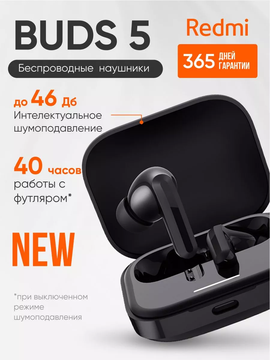 Xiaomi Наушники беспроводные Xiaomi Buds 5 CN