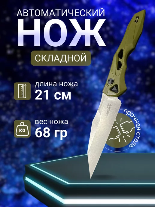 Выкидные ножи