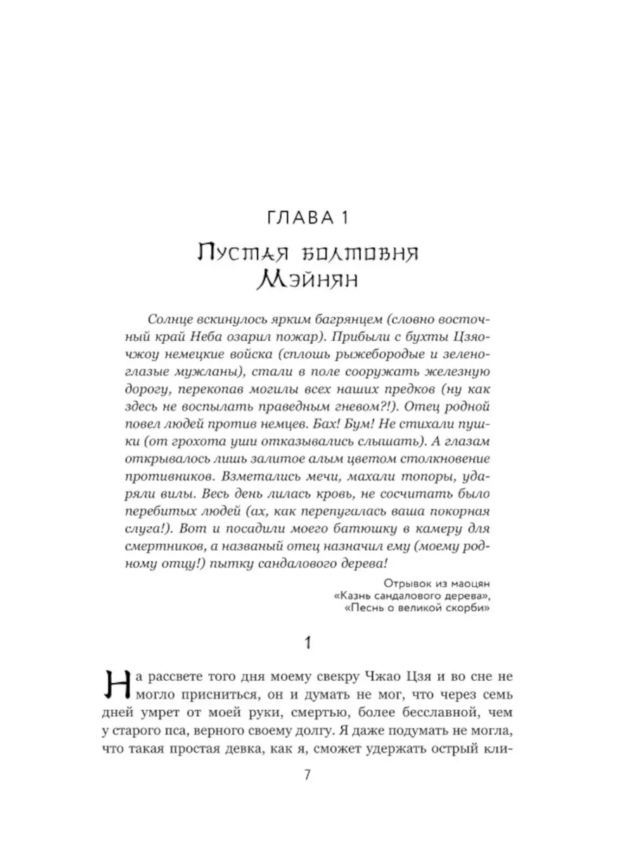 Смерть пахнет сандалом ЭКСМО купить по цене 926 ₽ в интернет-магазине  Wildberries | 213256552