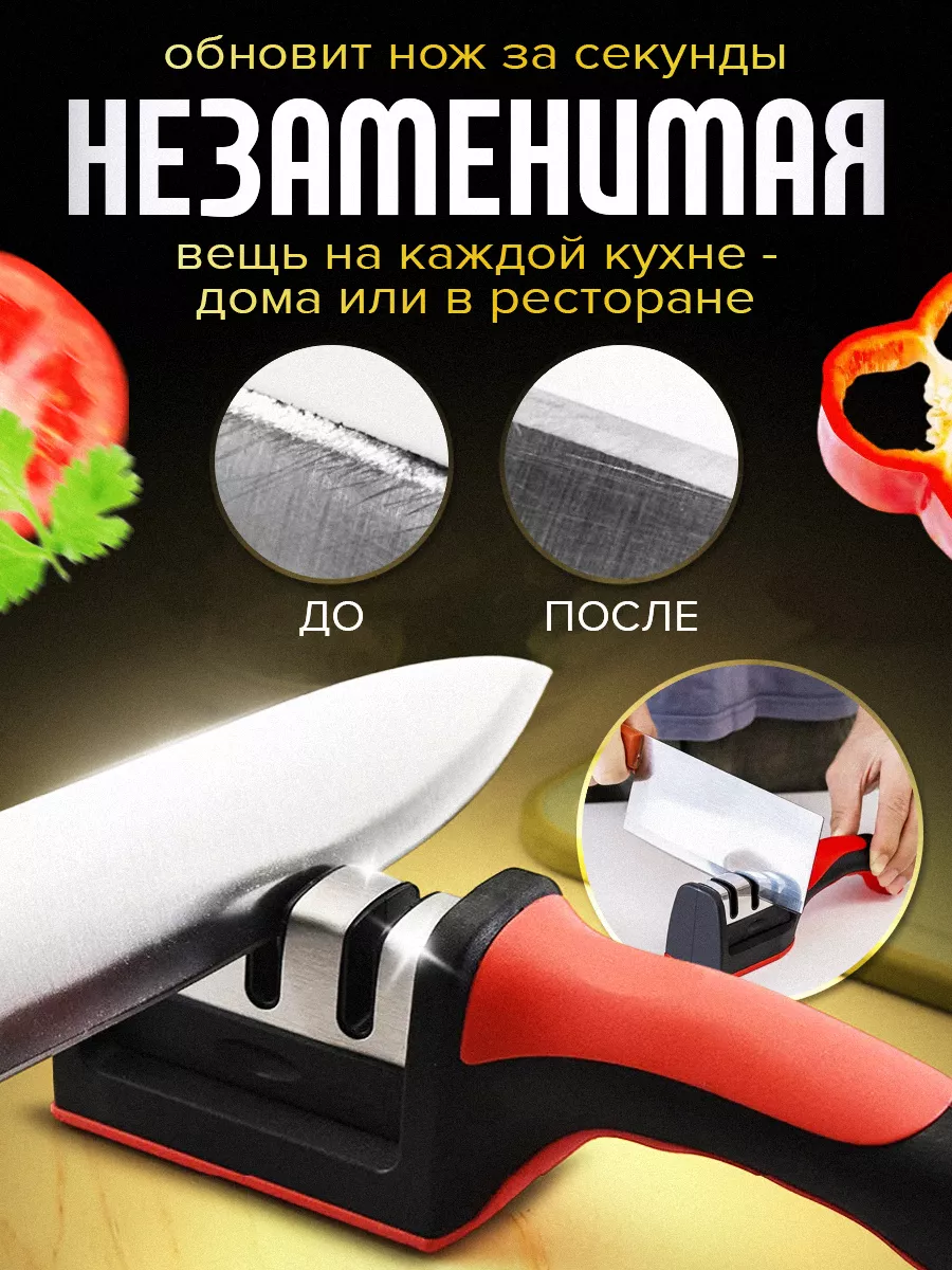 Точилка для заточки ножей ручная Brand hot NO купить по цене 351 ₽ в  интернет-магазине Wildberries | 213276757