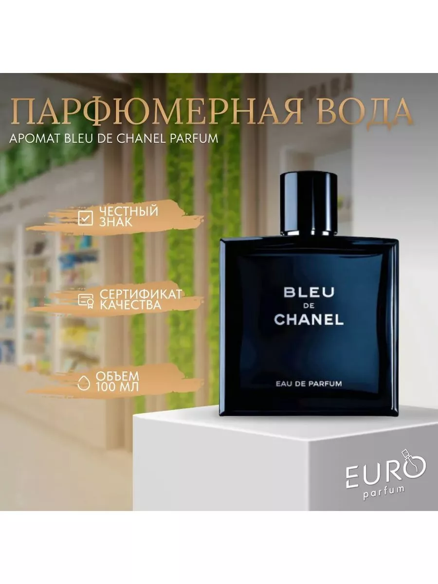 Духи BLUE de chanel 100 ml ДУХИ ЛЮКС купить по цене 1 122 ₽ в  интернет-магазине Wildberries | 213336030