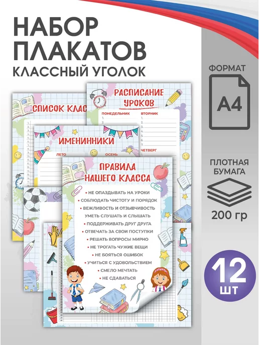 Плакат А1 