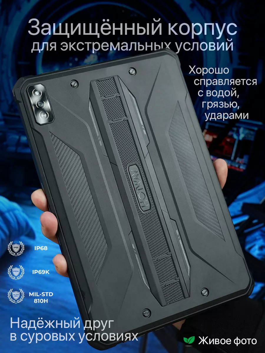 Планшет HOTWAV R7 6GB+6GB 256GB 15600 mAh Geliev купить по цене 14 823 ₽ в  интернет-магазине Wildberries | 213475054