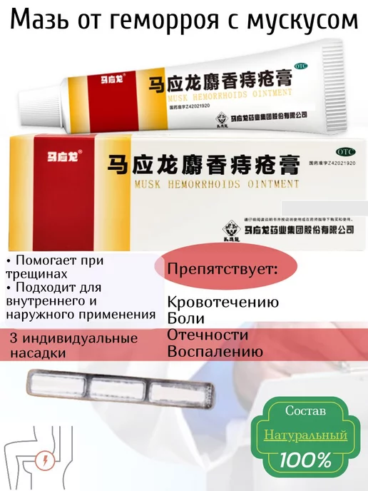 Безорнил Мазь Купить В Таганроге