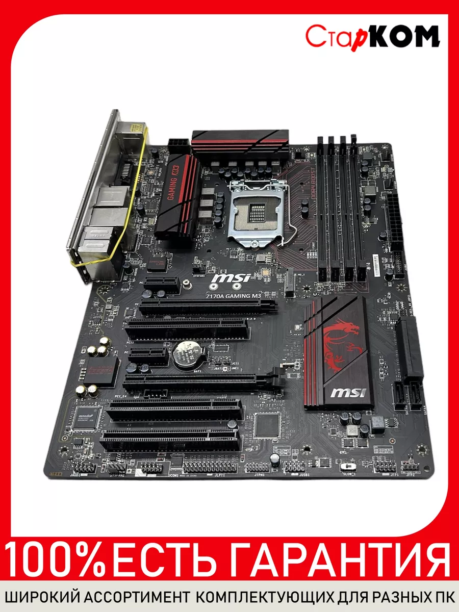 Старком Материнская плата MSI Z170A GAMING M3 Socket 1151