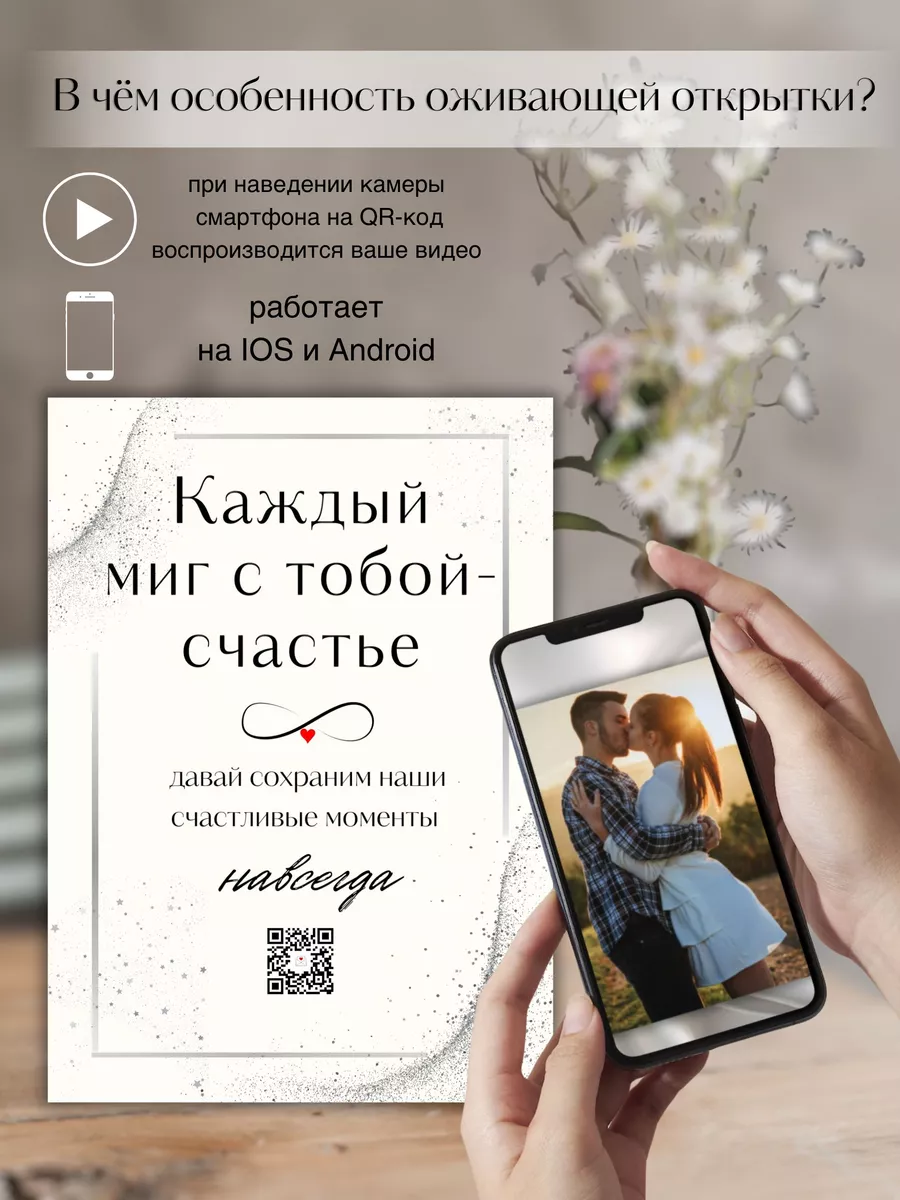 Оживающая открытка с видео LoveYouCards купить по цене 9,85 р. в  интернет-магазине Wildberries в Беларуси | 213514938