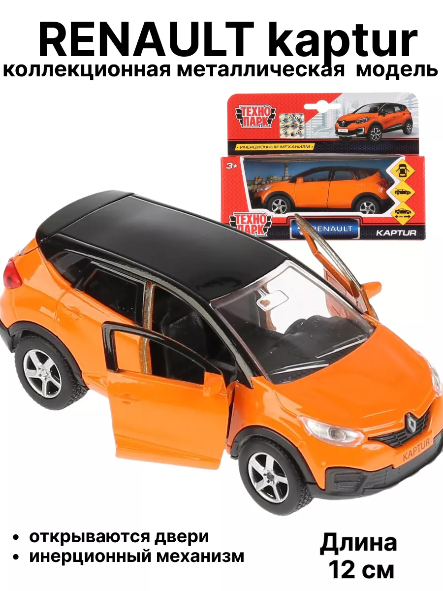 Toys26 Металлическая инерционная модель RENAULT Kaptur