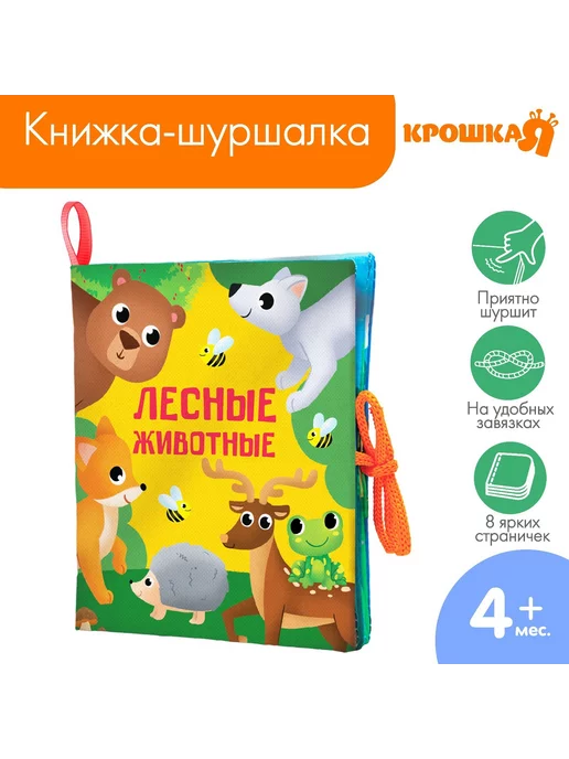 Подарок ребенку на 4, 5 и 6 месяцев