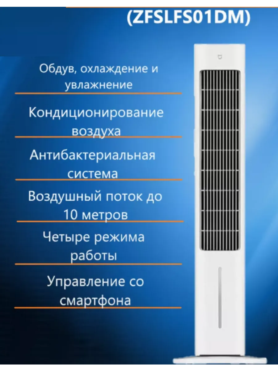 Mijia вентилятор zfslfs01dm. Mijia вентилятор zfslfs01dm