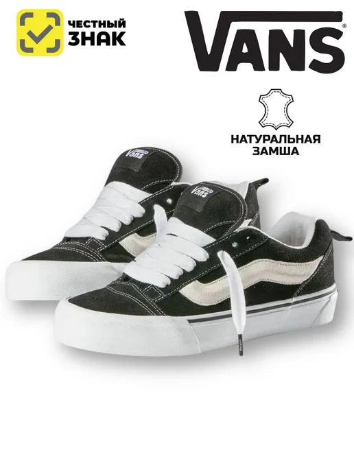 Кеды ванс knu skool potato дутыши скейтерские VANS купить по цене 9 050 ...
