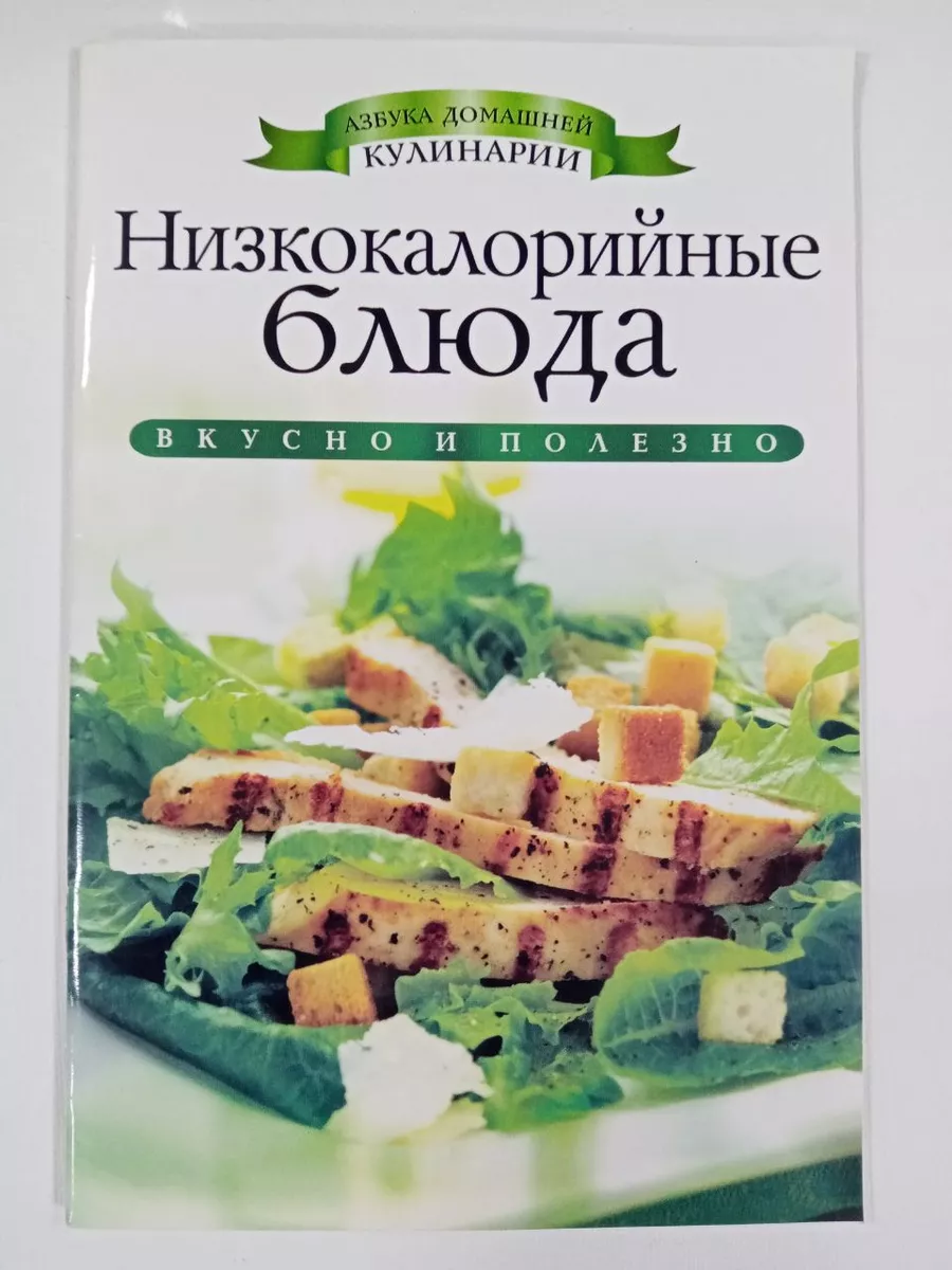 15 низкокалорийных блюд и напитков для вечера пятницы. Кулинарные статьи и лайфхаки