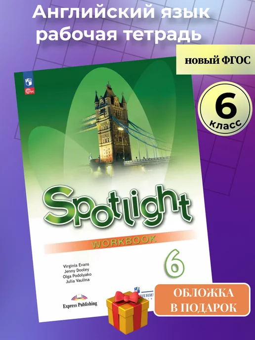    Spotlight 6      -       