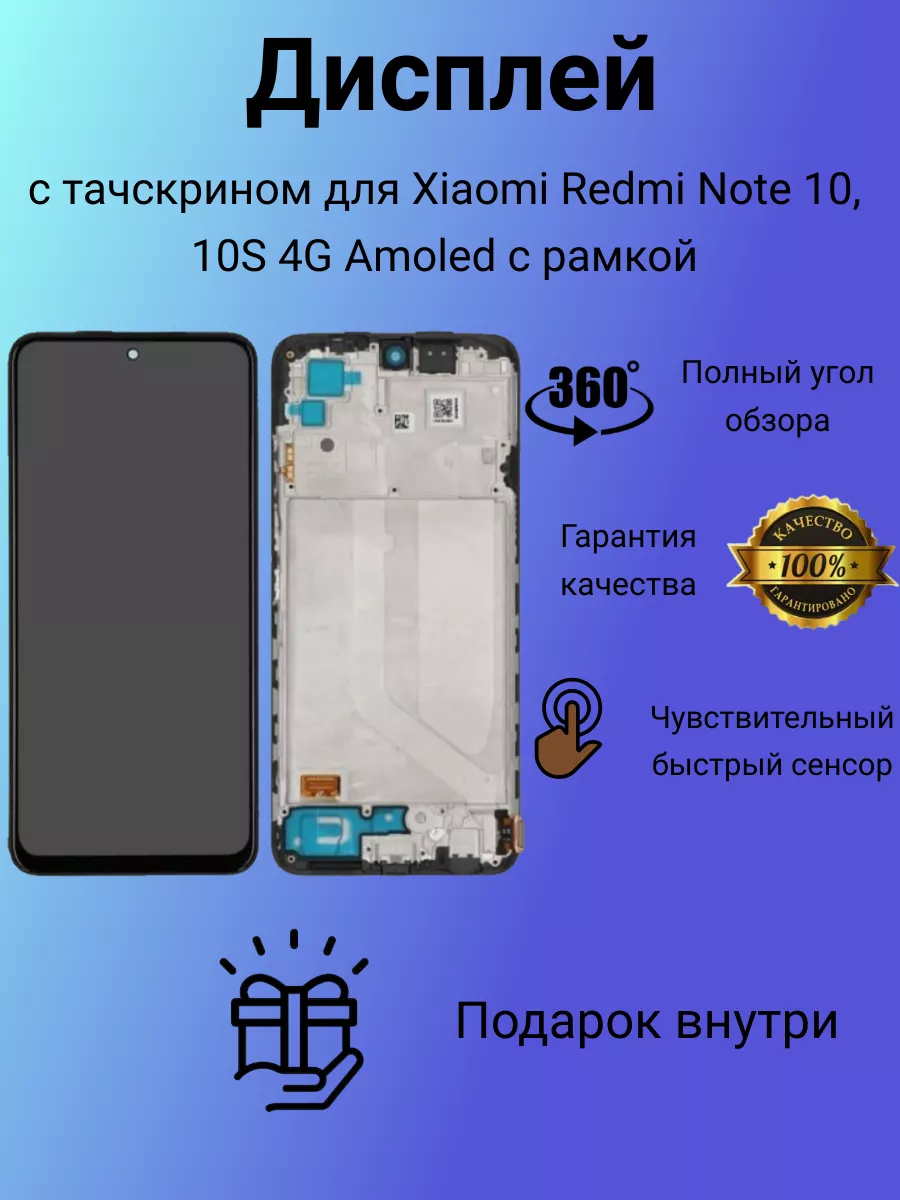 HiPhoto Дисплей с тачскрином для Xiaomi Note 10,10S 4G с рамк Amoled