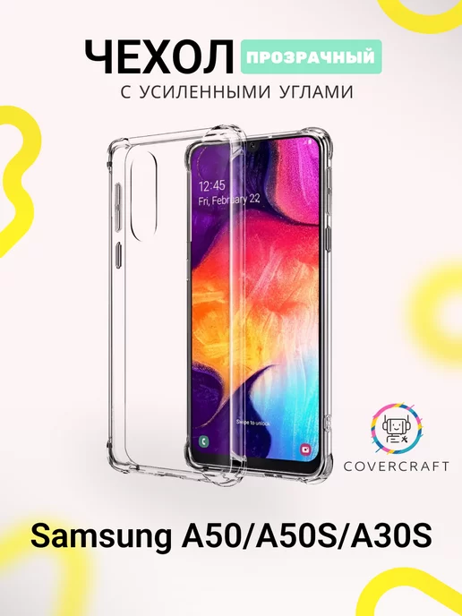 CoverCraft Чехол на Samsung A50 A50S A30S противоударный прозрачный