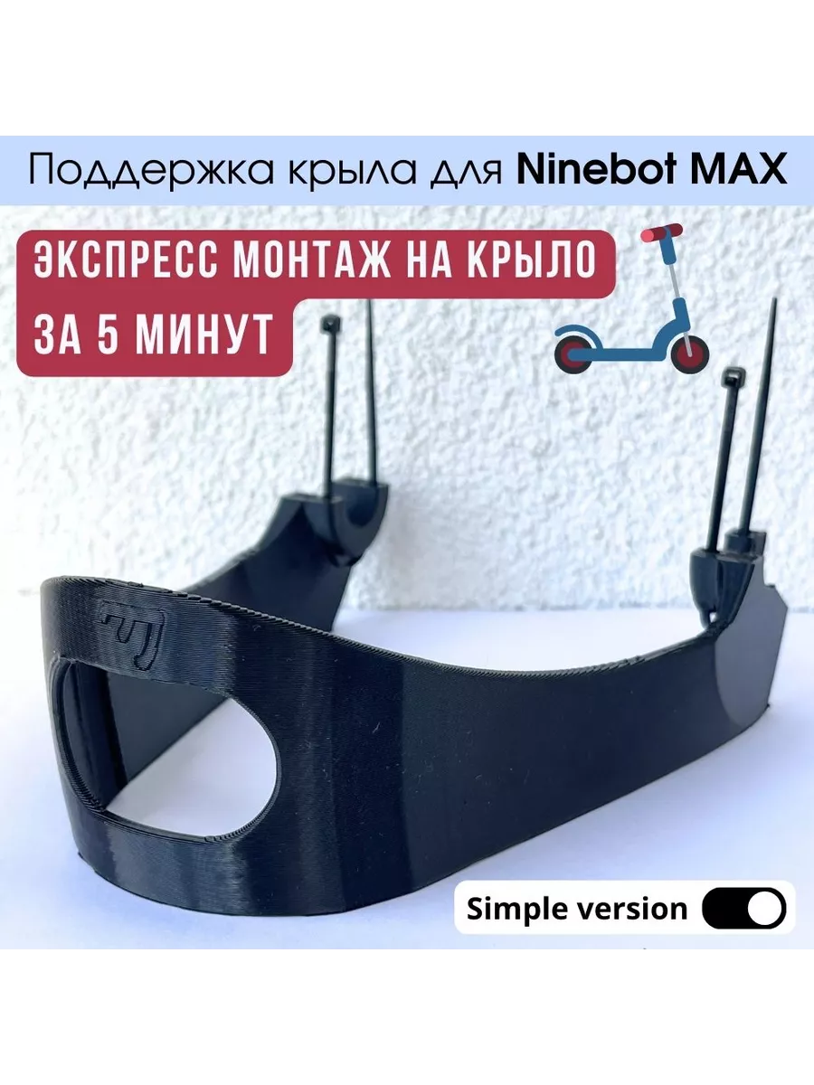     Ninebot Kickscooter MAX      - - Wellfix