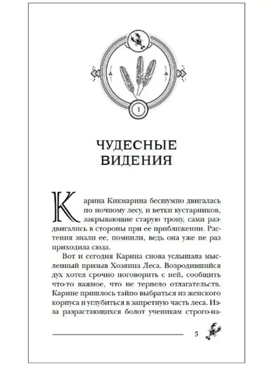 Пандемониум. Дом у Змеиного озера. Книга 8 Издательство Росмэн купить по  цене 519 ₽ в интернет-магазине Wildberries | 213707385