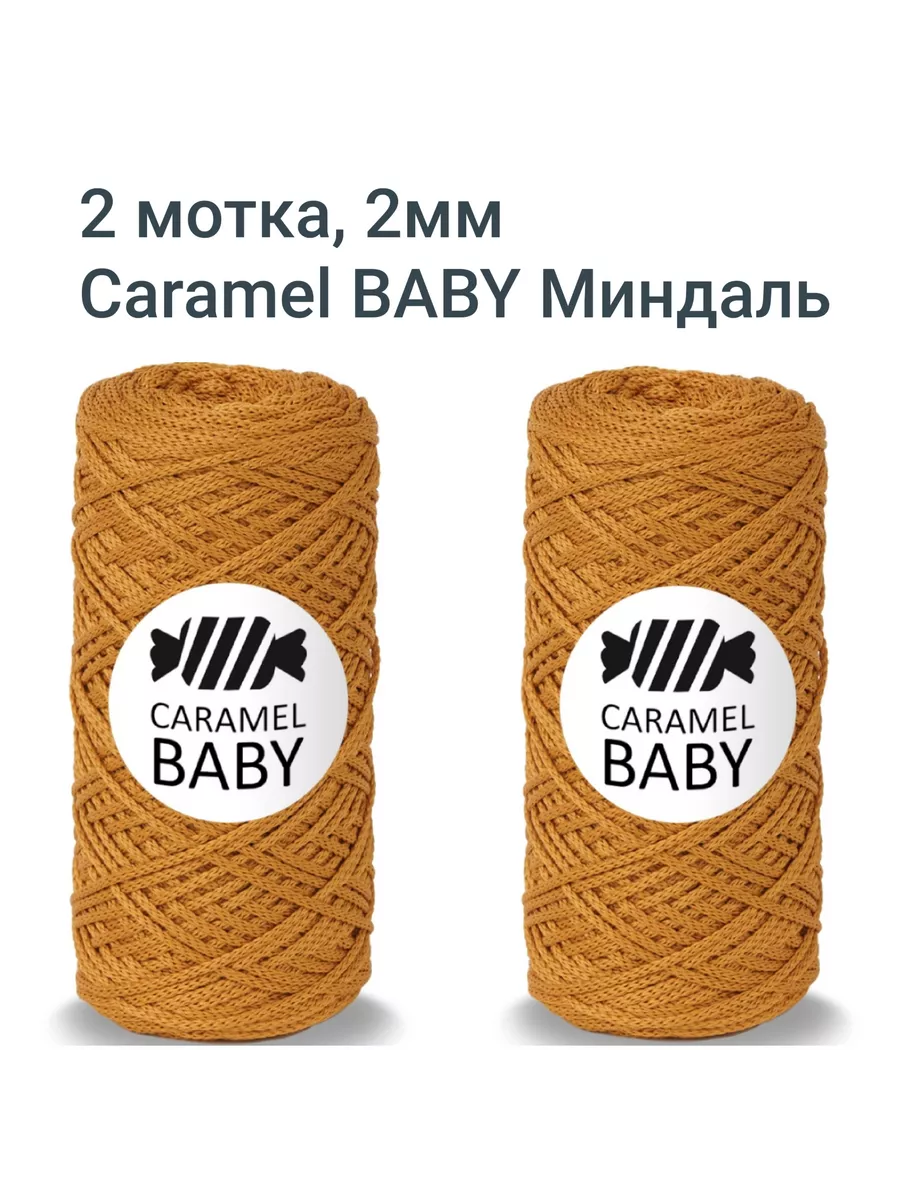 Пряжа Caramel Baby Купить