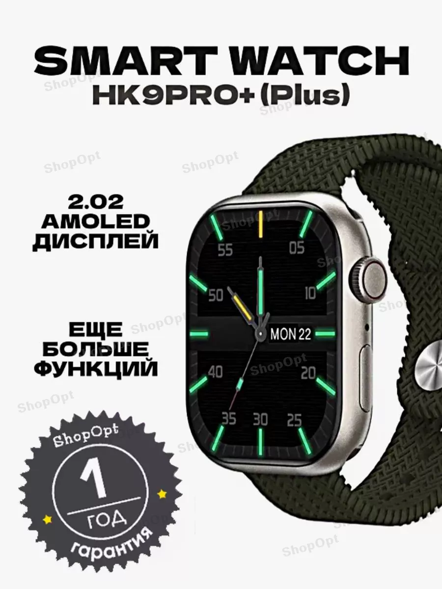 HK 9 Pro Plus Смарт часы Smart Watch