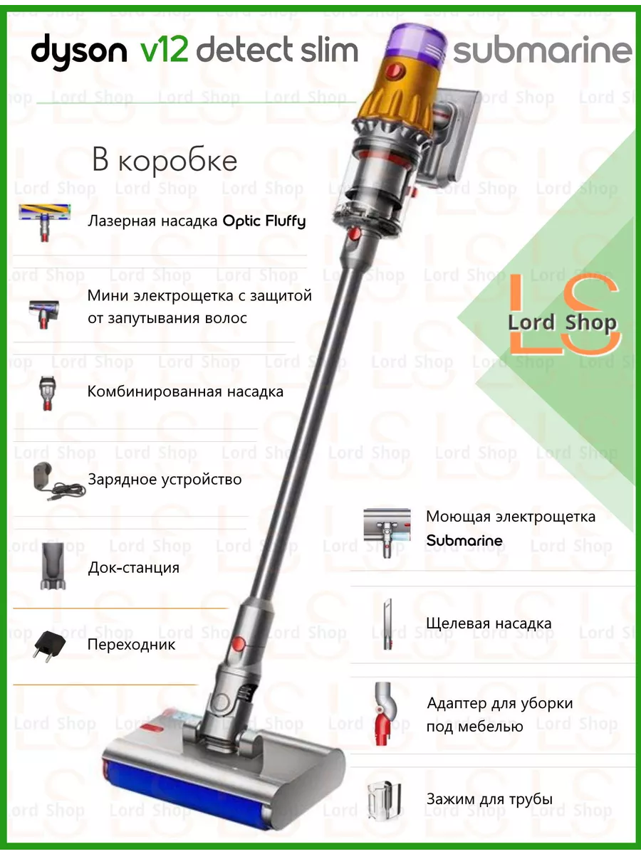 Моющий пылесос V12 Detect Slim Submarine Dyson купить по цене 57 948 ₽ в  интернет-магазине Wildberries | 213732827