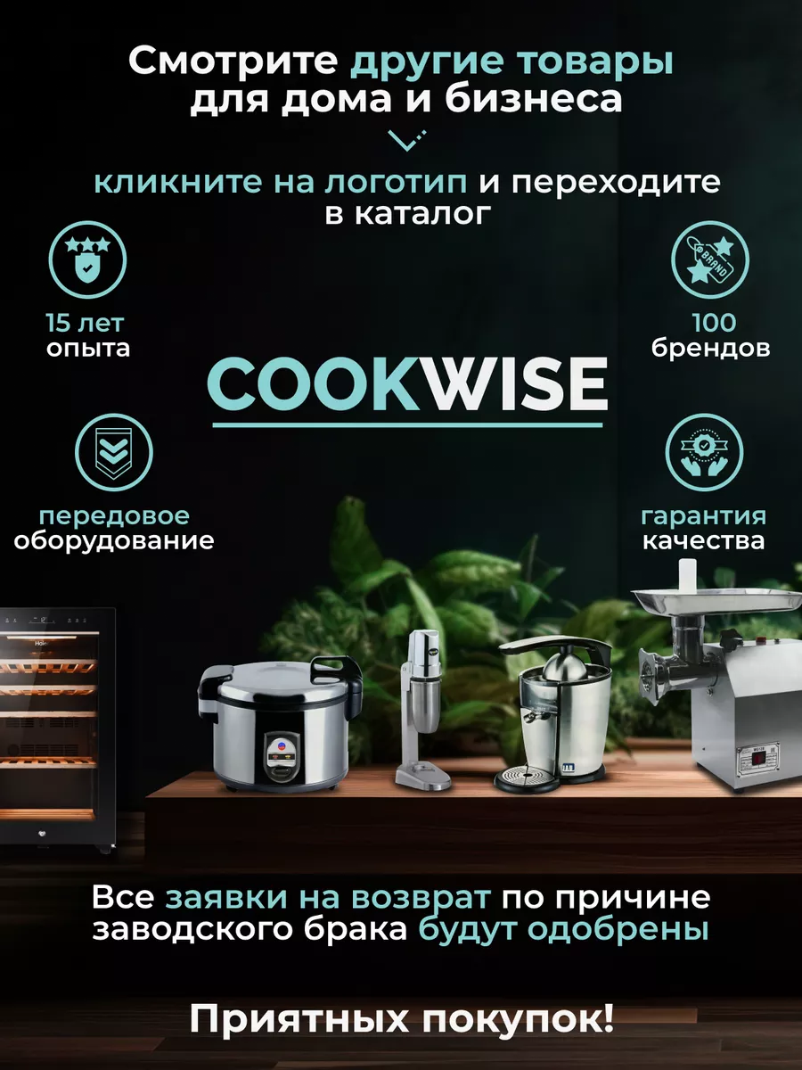 Apach Cook Line Соковыжималка для цитрусовых