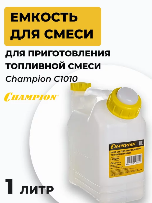 CHAMPION Канистра для приготовления топливной смеси, 1л