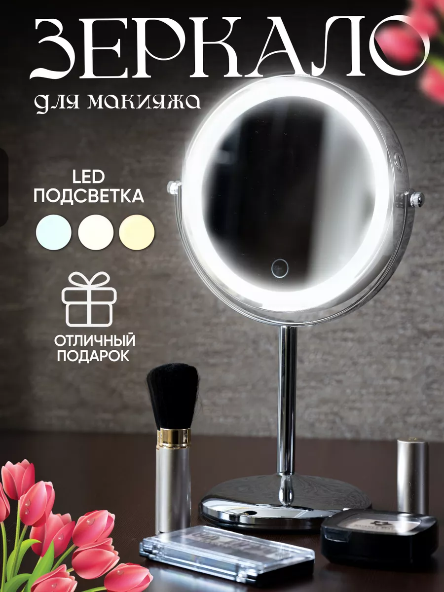 Гримерное зеркало для кабинета визажиста и не только - MAKEUPMIRROR