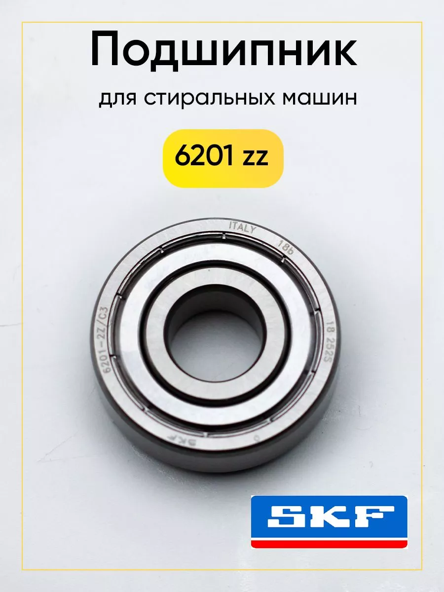 TEKIT Подшипник 6201 ZZ SKF. Производство Италия