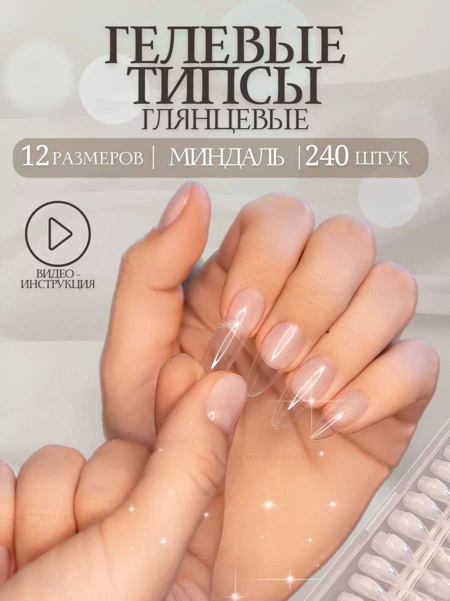 Как правильно наращивать ногти гелем: пошаговая инструкция | NailsMania