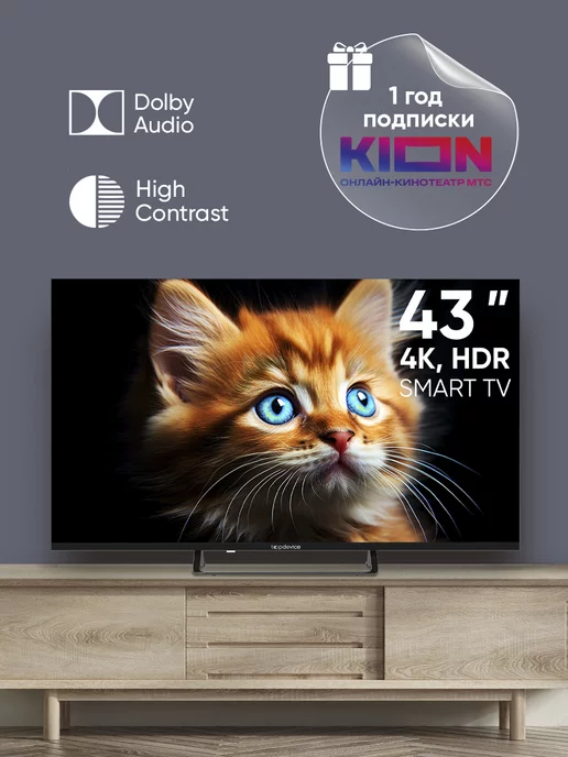 TopDevice Телевизор 43" ULTRA SPECIAL, UHD 4K, Smart TV WildRed