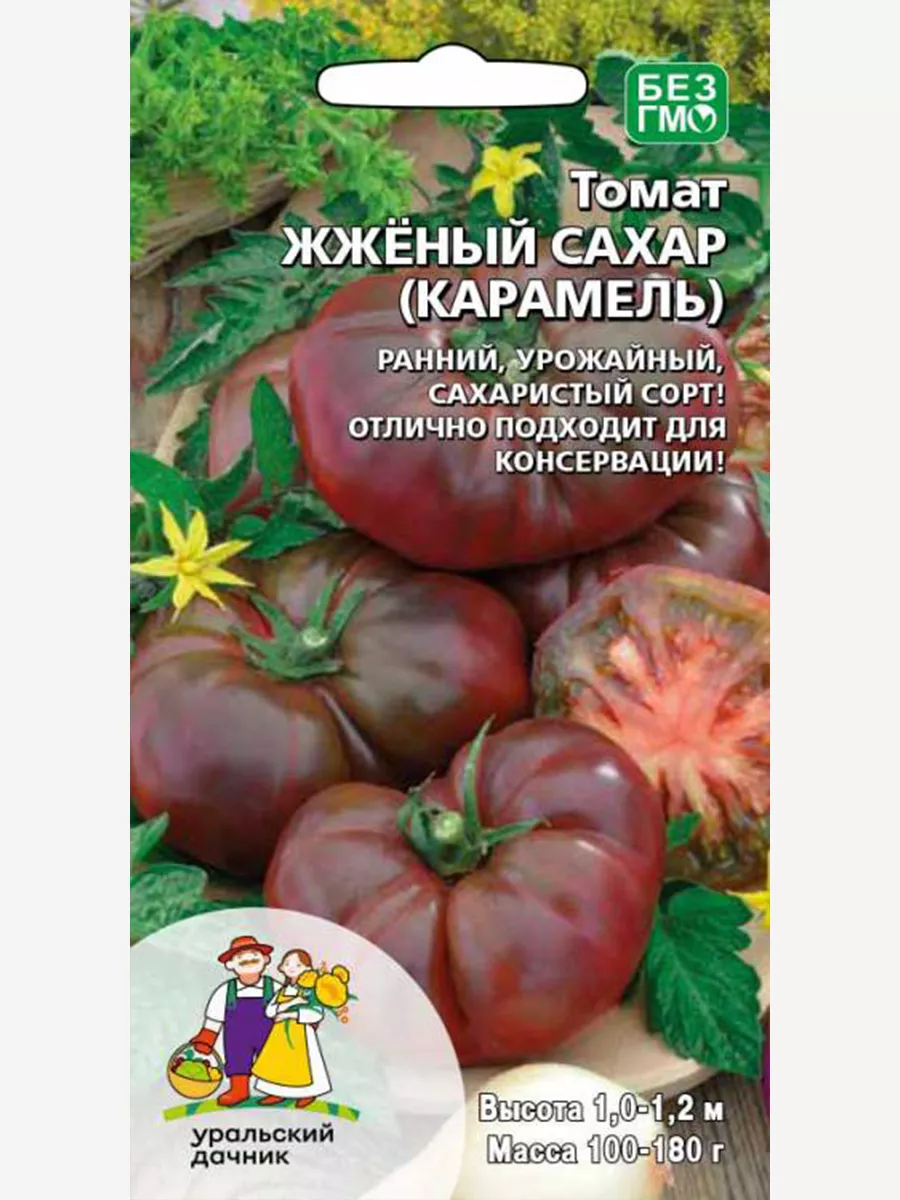 Томат жженый. Помидоры жженый сахар. Помидоры Сахарок описание сорта. Карамелизированный помидор. Томат Карамелька какой высоты