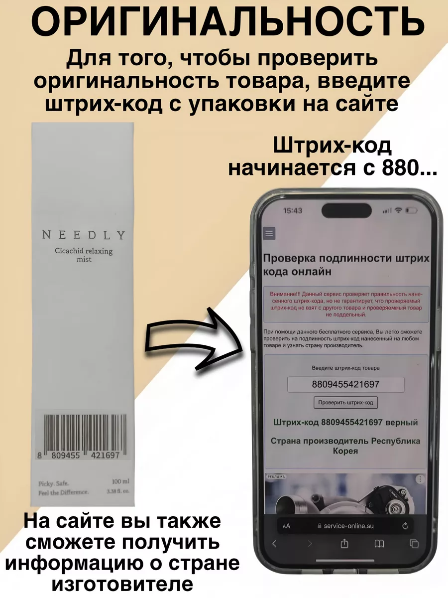 Мист тонер для лица успокаивающий Корея нидли Needly купить по цене 1 317 ₽  в интернет-магазине Wildberries | 213852920